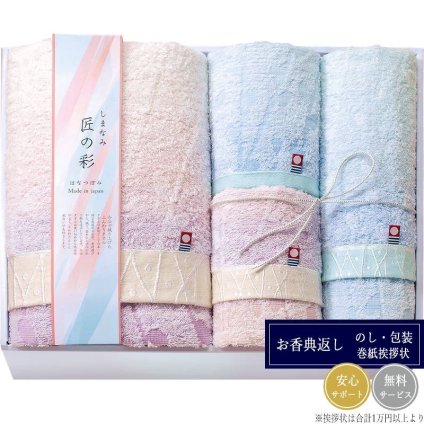 今治 しまなみ匠の彩 花つぼみ タオルセット IHT-5001