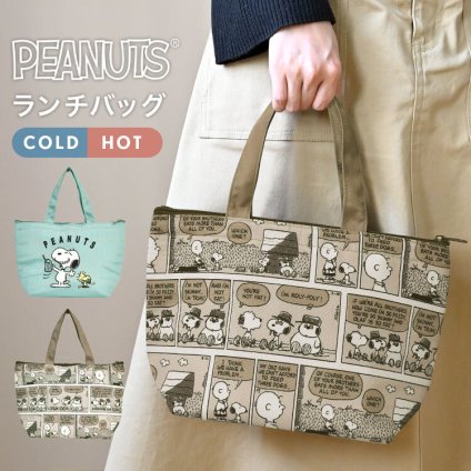 スヌーピー ランチトート バッグ 保冷 かわいい おしゃれ キャラクター SNOOPY 保冷バッグ お弁当 小さめ ランチバッグ お弁当バッグ トートバッグ ファスナー マチ付き 内ポケット 子供 大人 女子 男子 レディース メンズ 高校生 中学生 通勤 通学 シンプル 水色 ブラウン