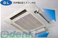 WL-GL50 WAVE　LOUVER　ウェーブルーバー天井埋込式 WLGL50