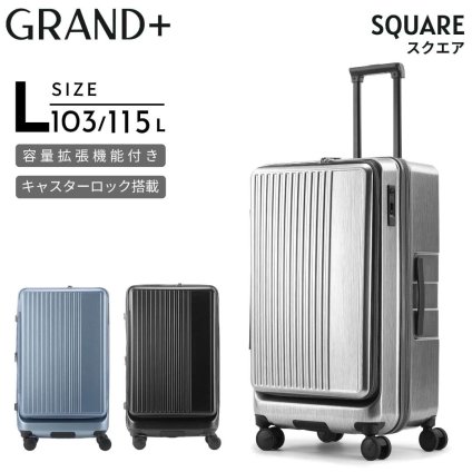 大容量115L・縦長スーツケース｜拡張＆ストッパー付き／無料預け入れ　Lサイズ Grand+ グランプラス