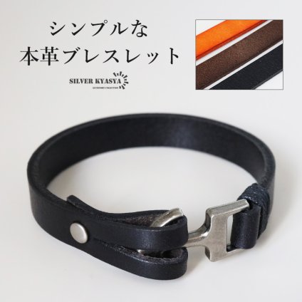 本革ブレスレット レザーバングル 牛革 ブラック ブラウン オレンジ 腕輪 シンプル アンカー 錨 留め具 革 カジュアル お洒落 メンズ 男性