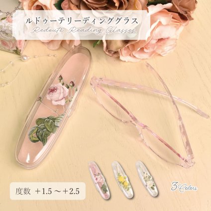 老眼鏡 ケース付 リーディンググラス シニアグラス 薔薇 バラ 雑貨 おしゃれ かわいい 眼鏡拭き ルドゥーテ プレゼント ピンク ホワイト イエロー LALUICE