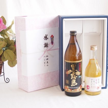 感謝の贈り物ボックス 芋本来のふくよかな甘み焼酎と国産ワインセット(信州のももを使ったワインです甘口(長野県)500ml霧島酒造黒霧島芋焼酎(宮崎県)900ml
