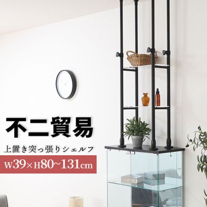 ラック 不二貿易 上置き突っ張りシェルフ BAAL ブ ト 4段 収納機能 高さ80~131cm 幅39cm 奥行き25cm アクリル棚板 可動棚 新生活