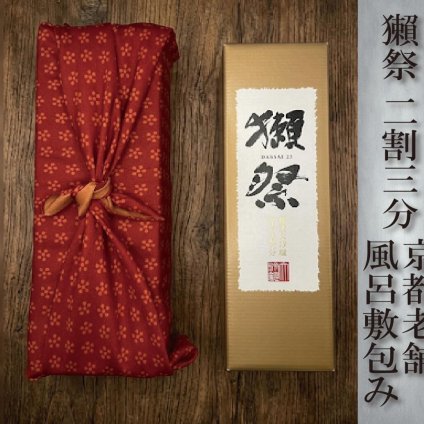 獺祭 純米大吟醸 磨き二割三分 720ml 風呂敷包み 正規販売店｜日本酒 DASSAI23 のし対応 お歳暮 誕生日 ギフト 【送料無料※一部地域を除く】