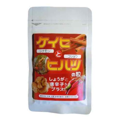 ケイヒ ヒハツ 粒 しょうが 唐辛子 温活 サプリメント ポカポカ 巡り スパイス ダイエット 冷え対策 ボディメイク 健康 美容 和漢 ハーブ ナガコショウ シナモン スリム 毎日習慣