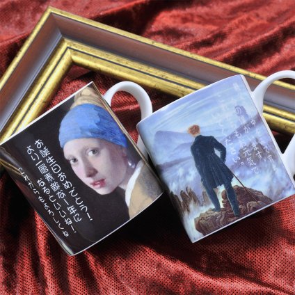 名入れ KONITZ 名画マグカップ 単品 専用BOX入り フェルメール 真珠の耳飾りの少女 放浪者 誕生日 SXX