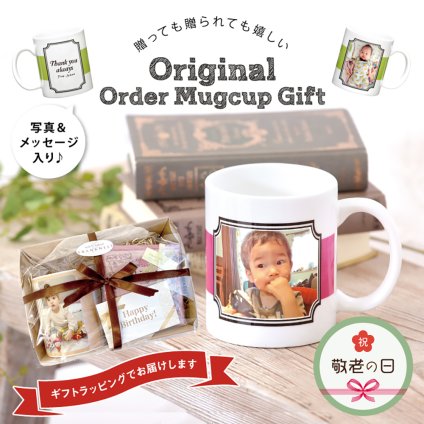 マグカップ ギフトセット