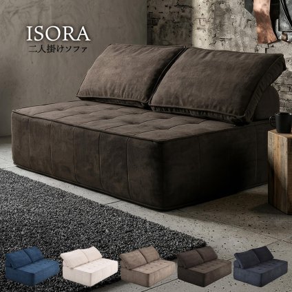 2人掛けアイランドソファ ISORA ONSF0415 完成品 圧縮ソファ 幅141cm 奥行93.5cm 高さ73cm (座面高さ34cm) ソファ アイランドソファ アーバンモダン アイランド 二人掛け 超高反発ウレタン リビングソファ 家族団 新生活