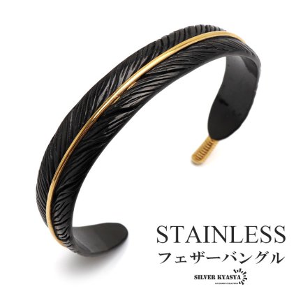 ステンレス フェザーバングル ブラックバングル ブレスレット ゴールド 腕輪 羽根 クール シンプル 巻き付き デザイン インディアン メンズ 男性 金属アレルギー対応