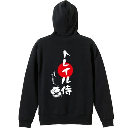 トレイルランニング パーカー プルオーバー メンズ レディース ジュニア 練習着 裏パイル おもしろ 名入れ スウェット おしゃれ キッズ 大きいサイズ 文字入れ無料 「トレイル侍」 アートワークスコウベ 【送料無料】