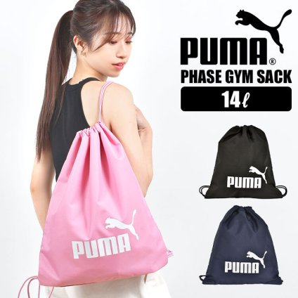 ナップサック スポーツ 女の子 PUMA プーマ レディース メンズ キッズ 子供 男の子 小学生 中学生 高校生 体操着入れ リュック ジムバッグ サブバッグ 14L ブラック ネイビー ピンク ジュニア サッカー フットサル 学校 クラブ 部活 通学 通勤 体操 ジム スポーツ ブランド