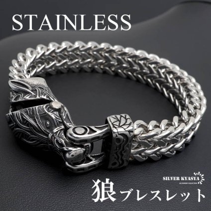 ステンレス 狼ブレスレット ケルト ヴァイキング ごつめ チェーンブレスレット 重厚感 ウルフブレスレット メンズ 男性 金属アレルギー対応