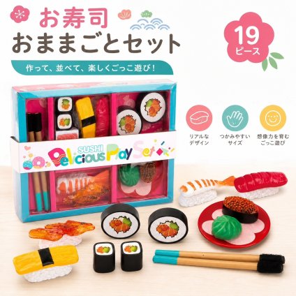 寿司 おままごと セット ミニチュア 食べ物 お寿司 ごっこ遊び 料理 キッチン 箸 食器付き フードトイ 子供 おもちゃ 男の子 女の子 誕生日 プレゼント ギフト