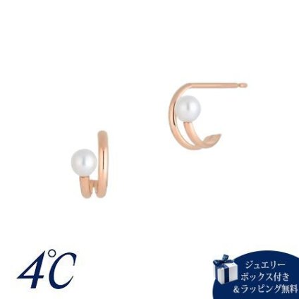 【無料ラッピング】 ヨンドシー 4℃ ピアス K10 ピンクゴールド 上品 淡水パール レディース ブランド 正規品 新品 ギフト プレゼント 人気 おすすめ 誕生日 記念日 クリスマス 送料無料 4cd522220
