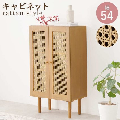 ラック 韓国風 キャビネット 天然素材 藤 ラタン 編み 手作業 整理 収納力 木目調 通気性 扉収納 リビング収納 小物 本 雑誌 作業台 幅54cm おしゃれ 天然木 ワンルーム 一人暮らし ナチュラル かごめ編み RCC-1240 新生活