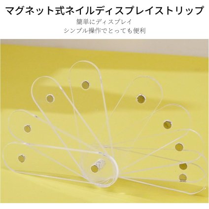ネイルチップ ディスプレイ スタンド マグネット付き アクリル製 クリア 30個セット ネイルアート 展示 ボード サンプル 見本ボード セルフネイル ネイルサロン 業務用 DIY 撮影用 LB0GY2YY4ZS