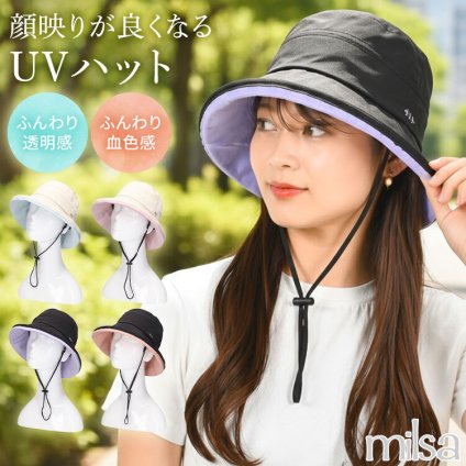 バケットハット milsa ミルサ レディース 美映えーる セーラーハット つば広 顔映え 血色アップ 透明感 くすみカバー 小顔効果 1級遮光 UVカット つば裏カラー 選べる 洗える 紐付き 春夏 UVハット 帽子 通勤 旅行 おしゃれ かわいい 黒 ベージュ ラベンダー ミント ピンク