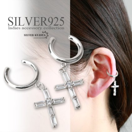 シルバー925 クロスイヤーカフ フェイクピアス ノンホール レディース CZ silver ドロップピアス 小ぶり 耳の穴不要 簡単装着 金属アレルギー対応 片耳用 イヤリング 女性