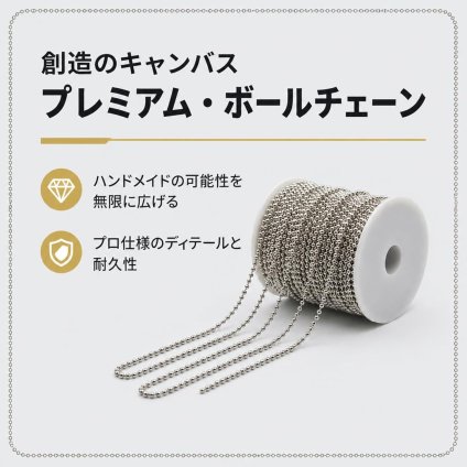 ボールチェーン 304ステンレス製 1.5mm/2.4mm 2サイズ×約10m シルバー ゴールド アクセサリーパーツ ネックレス キーホルダー DIY 手芸用品 LB0H4G4YFV7
