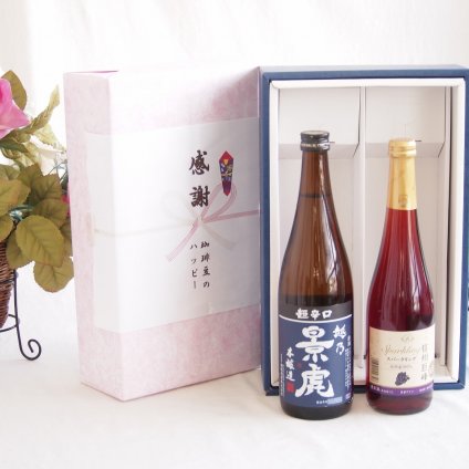 感謝の贈り物ボックス 淡麗旨口の日本酒景虎と国産ワインセット(信州巨峰スパークリングワイン やや甘口(長野県)500ml諸橋酒造越乃景虎 超辛口 本醸造(新潟県)720ml