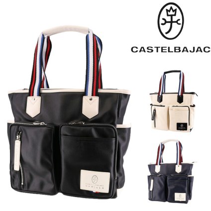 カステルバジャック バッグ トートバッグ CASTELBAJAC LOREN ローレン 37701 メンズ レディース 送料無料 誕生日プレゼント ギフト ラッピング無料