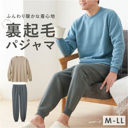 メンズ パジャマ 長袖 秋冬 通販 スウェット上下 紳士パジャマ 裏起毛 暖かい 上下セット 防寒 部屋着 秋冬用パジャマ 長袖長ズボン ルームウェア ウエスト総ゴム ナイトウェア ゆったり 暖かスウェット ポケット付き 敬老の日ギフト クルーネック