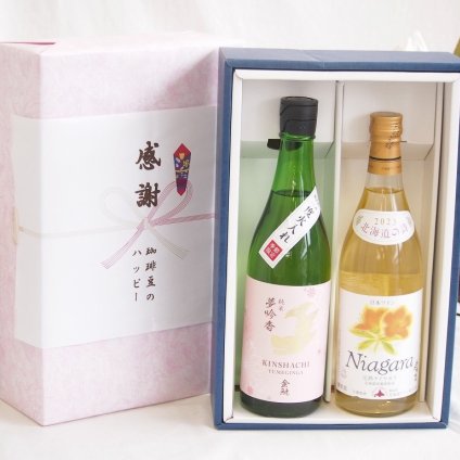 感謝の贈り物ボックス 日本酒やさしい純米酒と国産ワインセット(北海道の詩 完熟ナイヤガラ白ワイン 甘口(北海道)720ml金鯱 吟醸香 純米酒 花ラベル(愛知県)720ml