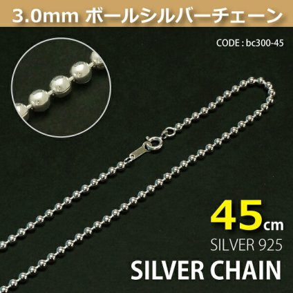 3.0mmボールシルバーチェーンSILVER925bc300-45
