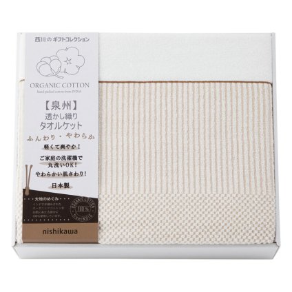 実りの秋の贈り物 タオルケット nishikawa 145×190cm