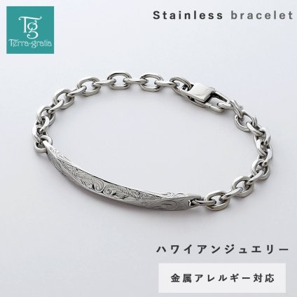 ハワイアンジュエリー ブレスレット つけっぱなし メンズ 刻印 ステンレス 金属アレルギー ブランド 大人 シンプル プレート スクロール 波 シルバーカラー ハワジュ 金アレ サージカルステンレス クリスマス 誕生日 記念日 父の日 プレゼント テラグラティア Terra-gratia【gbss132st】単品