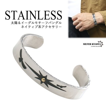 ステンレス イーグルバングル 腕輪 ブレスレット メンズ 男性 太陽 平打ち 唐草 ネイティブ インディアン 鷹 銀色 silver シルバー 羽根 フェザー 父の日