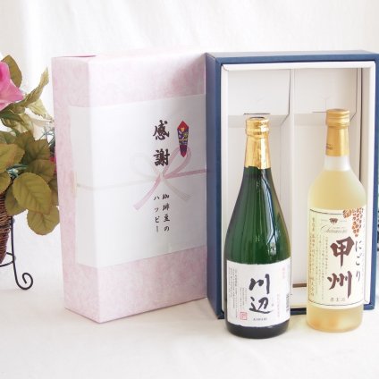 感謝の贈り物ボックス フルーティーな香り球磨焼酎と国産ワインセット(柑橘香 穂坂甲州 白ワイン 辛口(山梨県)720ml純米焼酎川辺(熊本県)720ml