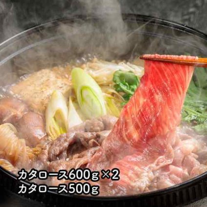 熊本県産 和王 黒毛和牛 極上 霜降り すき焼き用 カタロース 計1.7kg とろける肉質 芳醇な味わい 贅沢 贈答ギフト