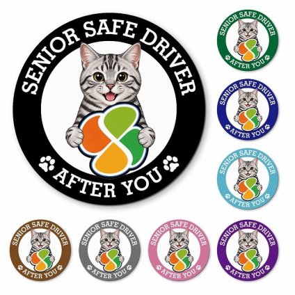 カーサイン 高齢者マーク SENIOR SAFE DRIVER アメリカンショートヘア マグネット 強力 直径13cm 肉球 日本製 車 ステッカー