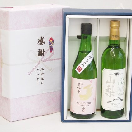 感謝の贈り物ボックス 日本酒やさしい純米酒と国産ワインセット(山梨 甲州 白ワイン やわらかな辛口(山梨県)750ml金鯱 吟醸香 純米酒 花ラベル(愛知県)720ml