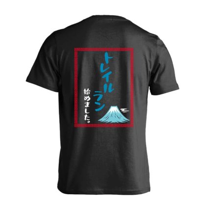 トレイルランニング Tシャツ 半袖 メンズ ウェア レディース 練習着 ジュニア ドライ おもしろ tシャツ 速乾 名入れ スポーツ 女子 男子 チーム おしゃれ 文字入れ 「トレイルはじめました中華風」 アートワークスコウベ 【送料無料】