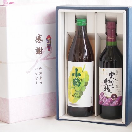 感謝の贈り物ボックス マスカットの香り芋焼酎と国産ワインセット(実りの収穫 赤ワイン やや甘口(山梨県)720ml小鶴芋焼酎ザマスカット25度(山梨県)500ml