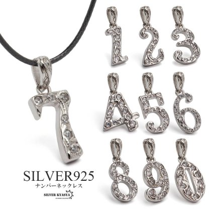 ナンバーネックレス 数字ネックレス ペンダント ジュエリー シルバー925 レザーチョーカー 誕生日 誕生月 ソウルナンバー 金属アレルギー対応