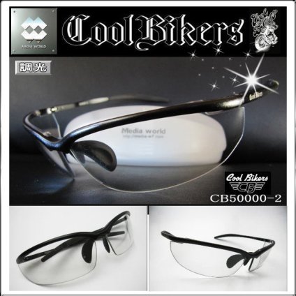 クールバイカーズ サングラス COOL BIKERS 調光レンズ レディース メンズ ＵＶカット ケース付き スポーツ 50000-2