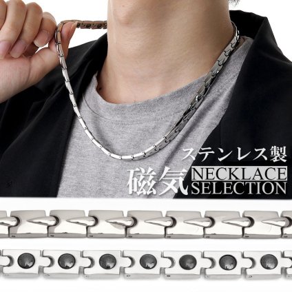 磁気ネックレス ステンレス ビーズ silver シルバー 磁力 磁石 男性 金属アレルギー対応 メンズ