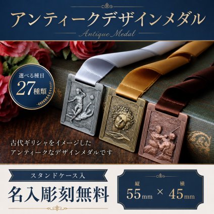 【文字彫刻無料】表彰 メダル QM【金・銀・銅】縦55×横45mm 記念品 優勝 卒団 卒業 ごほうび 景品 大会 リボン無料 卒団記念 スポーツ 部活 ケース付 イベント 記念 トロフィー