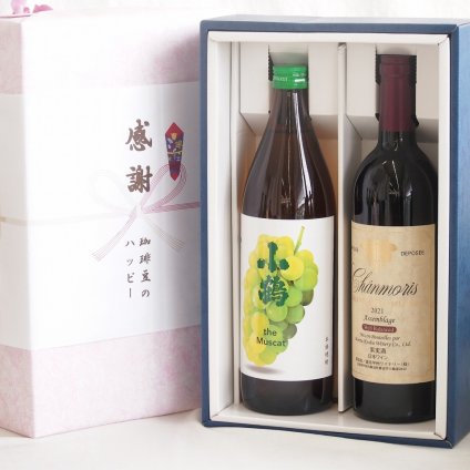 感謝の贈り物ボックス マスカットの香り芋焼酎と国産ワインセット(グランシャンモリ アッサンブラージュ 赤ワイン 重口(山梨県)750ml小鶴芋焼酎ザマスカット25度(山梨県)500ml