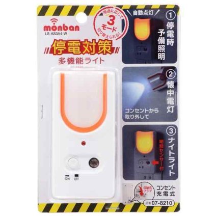 OHM monban 停電対策 多機能ライト 充電式 LS-AS3A4-W 予備照明 懐中電灯 ナイトライト 3モード コンセント 明暗センサー LED 防災 非常灯 常夜灯 足元灯 コードレス スタイリッシュ 玄関 寝室 リビング プレゼント