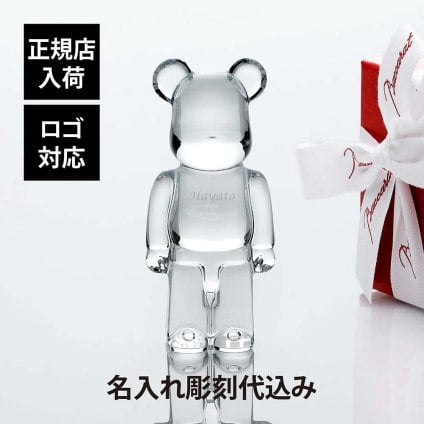 Baccarat バカラ ベアブリック クリア 名入れ彫刻代込み BE@RBRICK メディコム・トイ 名入れ 彫刻 刻印 ギフト 記念品 誕生日 受賞 お祝 法人 開店 周年 創業 結婚 新築 退職 正規品 高級 ブランド 熊 置物 インテリア オブジェ 人気 キャラクター