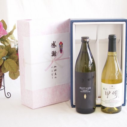 感謝の贈り物ボックス ライチのような香りの芋焼酎と国産ワインセット(勝沼産 甲州 白ワイン やや甘口(山梨県)720ml濱田酒造 芋焼酎だいやめ25度(鹿児島県)900ml