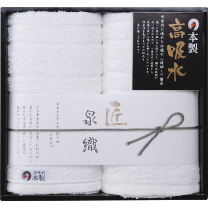 【直送】泉織高吸水タオル フェイス・ハンドタオルセット [26-7536-012] NK-2420 国産 日本製 吸水性抜群 柔らかい 肌触り タオルギフト ギフト 贈り物 プレゼント 出産祝い 内祝い 快気祝い 新築祝い 引き出物 お返し