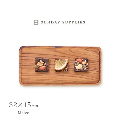 日曜雑貨 トレー Mサイズ 32×15cm[木製プレート 角皿 長方形 木製 トレー プレート 皿 トレイ 四角 おしゃれ かわいい 木の皿 食器 カフェ レストラン 和菓子 お菓子 チーズ オードブル 来客]