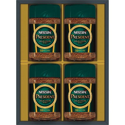 ネスカフェ プレジデント コーヒーギフト [26-0428-052] N50-PS レギュラーソリュブルコーヒー 瓶 インスタントコーヒー 珈琲 アソート 詰め合わせ 内祝い お返し お礼 挨拶 人気 定番 ギフト
