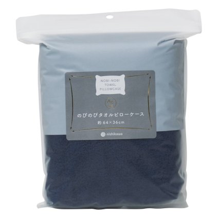 nishikawa のびのびタオルピローケース ネイビー  ／枕・抱き枕 寝具 住まい・家具 敬老の日 プレゼント ギフト お彼岸 お供え 秋 2026 送料無料 ギフト プレゼント プチギフト 内祝い 快気祝い 出産祝い 結婚祝い 引出物 新築祝い お返し